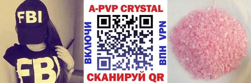 наркота  omg вход  A-PVP кристаллы  Темрюк 
