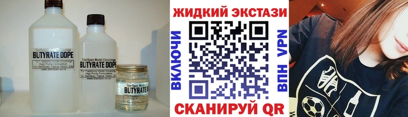 БУТИРАТ GHB Темрюк