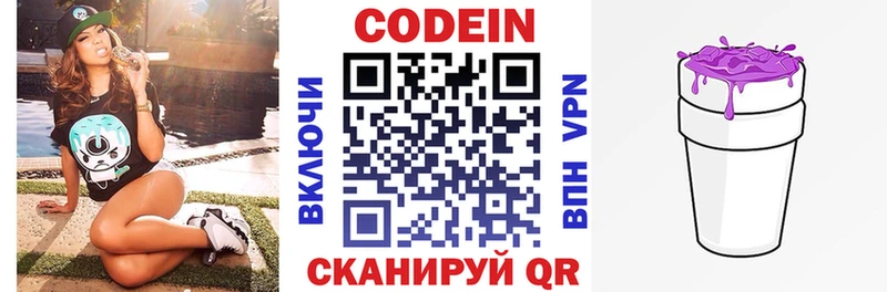 где найти   Темрюк  Кодеиновый сироп Lean Purple Drank 