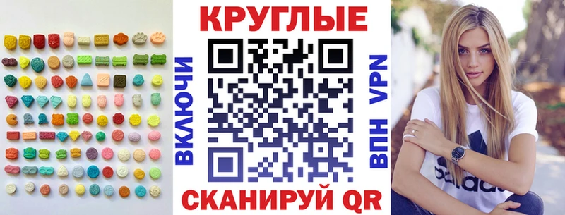 Ecstasy MDMA  Темрюк 