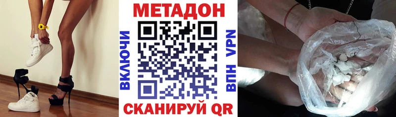 МЕТАДОН белоснежный  купить  сайты  Темрюк 